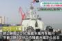尖閣接続水域侵入に中国国営テレビ「中露海軍の連携と日本の孤立」をアピール…根拠は一切示さず！