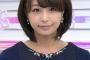 【GIFあり】女子アナが気を抜いた瞬間に見せた素の顔ｗｗｗｗｗ