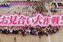 【テレビ】お見合い番組ブーム再来！時代に愛される“婚活フォーマット“の強固さ
