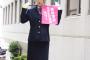 岩佐美咲がバスガイドに！！