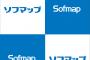 【画像】元AKB・金子智美がソフマップ「棒状のアメを舐めてその後アイスを舐めるのでダブルで楽しめます」