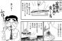 【画像】酒のほそ道の宗達、牛丼ガイジに格の違いを見せつける