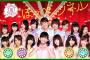 【悲報】AKB48メンバー大量卒業でグループ崩壊の危機…