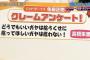 【AKBINGO】メンバーからのガチクレーム→佐田がキレてメンバーに口から水を吹きかけるｗｗｗ