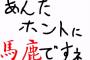 バカッターまたやらかすｗｗｗ峠で先行する車を横転させた男、ツイッターで「煽ってやったｗ」と自慢→特定されて炎上ｗｗｗｗｗ