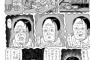 この画像が完全にお前らでワロタｗｗｗｗｗ