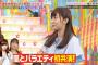 AKB代表で指原莉乃が「VS嵐」に出演！　「嵐とバラエティ初共演！」と強調される