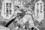 おすすめのやきう漫画教えてクレメンス