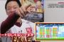松井裕樹「オコエのミートGじゃないですかw」