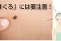ほくろ弄ってたら取れてワロタｗｗｗｗｗｗｗｗｗｗｗｗｗｗｗｗ