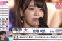 総選挙6位のHKT48宮脇咲良応援スレまとめ！【さくらたん】【2016年第8回AKB48選抜総選挙45thシングル】