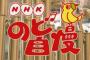 【速報】NHKのど自慢大会で可愛い二人組（姉妹？）これはチェンジなし