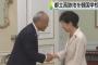 【舛添氏“負の遺産”】韓国人学校「都有地貸し出し」　都知事選争点に！？