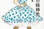 いいアニメオタクと友達になりたい