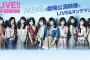 【AKB48G】劇場公演のオンデマがDMMでしか配信されていないのがそもそも良くない