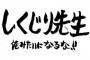 【悲報】二次創作は死ぬ前に処分しておかないと子孫に晒されるハメに･･･死んでるのに更に死ぬ
