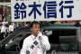 【韓国の反応】「慰安婦像に杭テロした日本の極右の鈴木信行が参議院選挙に出馬する！」と韓国メディア