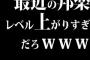 最近の邦楽レベル上がりすぎだろｗｗｗｗｗ