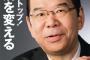 【英ＥＵ離脱】共産・志位委員長「アベノミクスの転換を！消費増税再延期はあまりに自分勝手な、自分に都合の良い解釈だ！」
