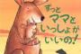 【じゃあ…】「でも母は俺の意見に賛同していた」