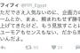 フィフィ激おこ！マリノス決別宣言！？「ユーモアのセンスがない！もう見放すことにした。」