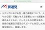 【民進党】アニメ・マンガ等すべてから表現の自由を奪います宣言！！・・・「この時代に投票するバカっていんの？」