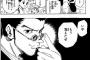 【ハンタ】冨樫にはもうレオリオを凄い奴みたいに描くの止めて欲しい