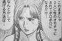 【爆笑注意】 この漫画のSOSの作り方が酷すぎてワロタ