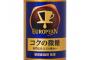 彡(ﾟ)(ﾟ)「微糖のコーヒーか…」ｺﾞｸｰ