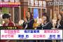 【乃木坂46】生田絵梨花「しくじり先生」実況まとめ