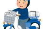 【朗報】ニートだった俺が新聞屋バイト始めたぞ！