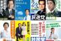 【韓国の反応】「イギリスのEU離脱が日本の参議院選挙に与える影響は？安倍のピンチか？」韓国メディアは連日のように日本の野党を応援中