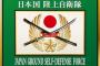 「血に塗られた軍刀の記憶を呼び覚ます」…陸自公式エンブレム「桜刀」の撤回求めて署名2万人！