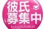 友達と飲んでたら彼氏が迎えに来てくれてついでに私も送ってくれる。はっきり言って無神経。アリガタ迷惑。