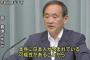 民進党・岡田克也代表、ダッカ・レストラン人質事件で官邸を離れて遊説した菅官房長官を批判 … 「信じられない。責任とるべきだ」 遊説先の兵庫県西宮市にて