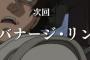 「機動戦士ガンダムユニコーン RE:0096」第13話感想まとめ「戦士、バナージ・リンクス」