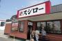 ワイ回転寿司担当大臣、店をスシローに統一