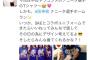 【やばば】SKE48石田安奈、中日ドラゴンズナニータ選手に「いいね」してもらう