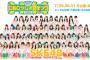 「CBCラジオ夏まつり2016」出演メンバー発表！12人編成のスペシャルライブ！