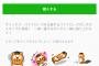 バファローズポンタのLINEスタンプが登場ｗｗｗｗｗｗ