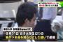 【東大生強制わいせつ事件の初公判】「服をはぎ取られ、尻や背中をたたかれた。やったことが最低で許せない」と女性の調書朗読　