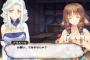 『うたわれるもの 二人の白皇』新PV公開！ムネチカ参戦確定、オシュトルと夫婦疑惑も！？