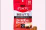 巷で話題の「亜鉛＆マカ入りグミ」食ってみた結果ｗｗｗｗｗｗ