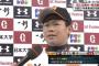 【連勝】巨人ファン集合