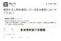 『差別している私を差別しないで』と香山リカが”本気で狂った妄言”を吐いた模様。漂う狂気に周囲はドン引き状態