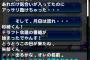 【パワプロアプリ】悲報　パワプロくん三年間の集大成を見せつけるも立ちはだかるしらす水産の前に涙を飲む　その他ネタ多数！