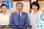 【悲報】面白いじゃんｗ　小倉智昭の下ネタに出演者全員“完全スルー”