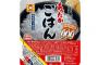 正直パックご飯の方がメリット多いよな