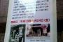 【悲報】113年続いた老舗そば屋が閉店した理由が辛すぎる・・・・
