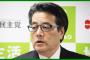 【参議院選挙】民進党・岡田克也「東京都知事選に電波ジャックされている！」